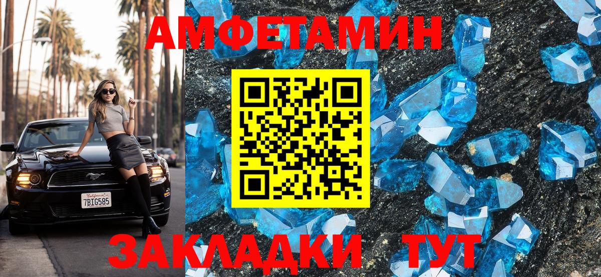 Amphetamine VHQ Ярославль