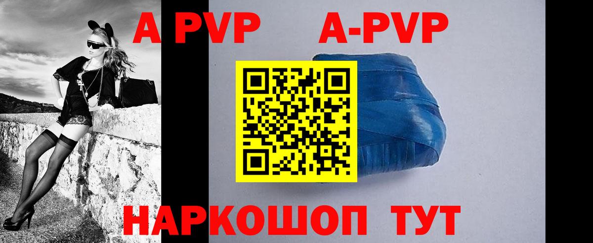 Alfa_PVP мука Ярославль