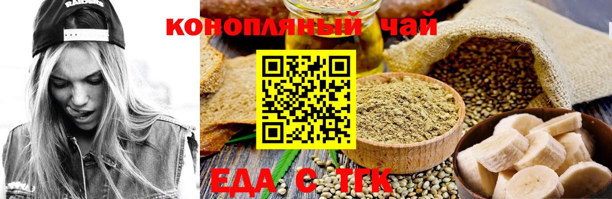 Cannafood марихуана  Вход с VPN  Ярославль 