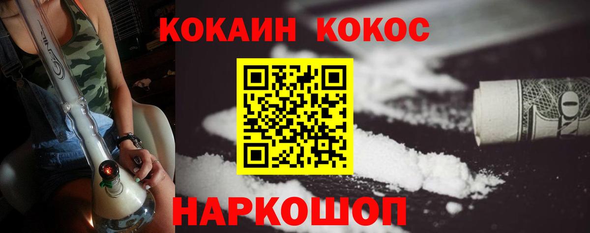 Ярославль  COCAIN Перу  Вход с VPN 