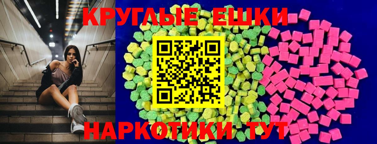 Экстази VHQ  где продают   Ярославль  Вход с VPN  даркнет телеграм  Экстази 99% 