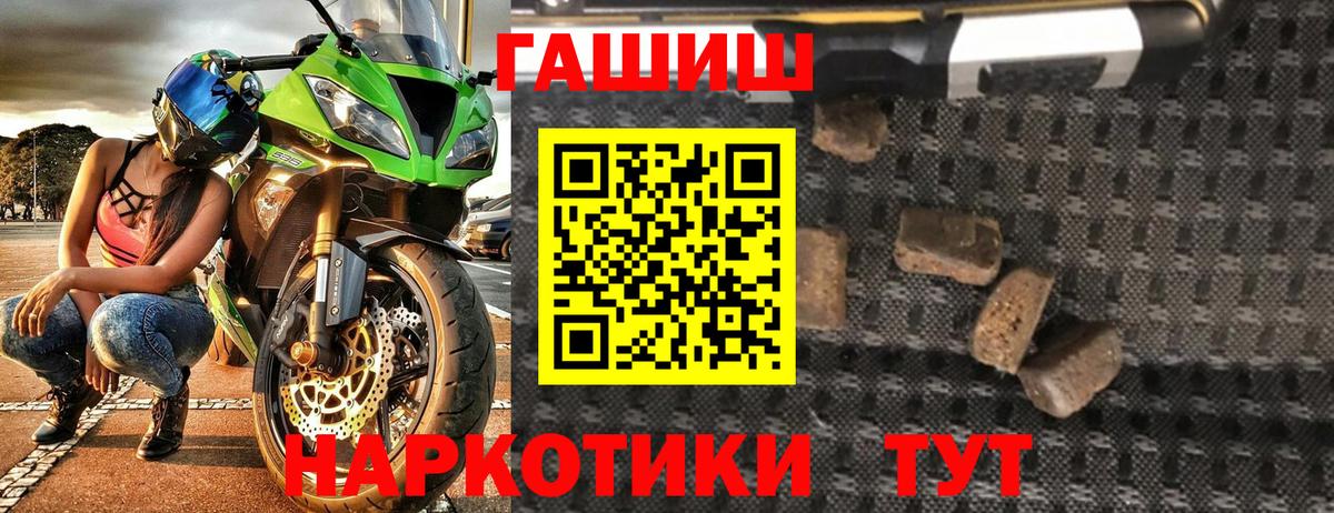 ГАШИШ ice o lator Ярославль