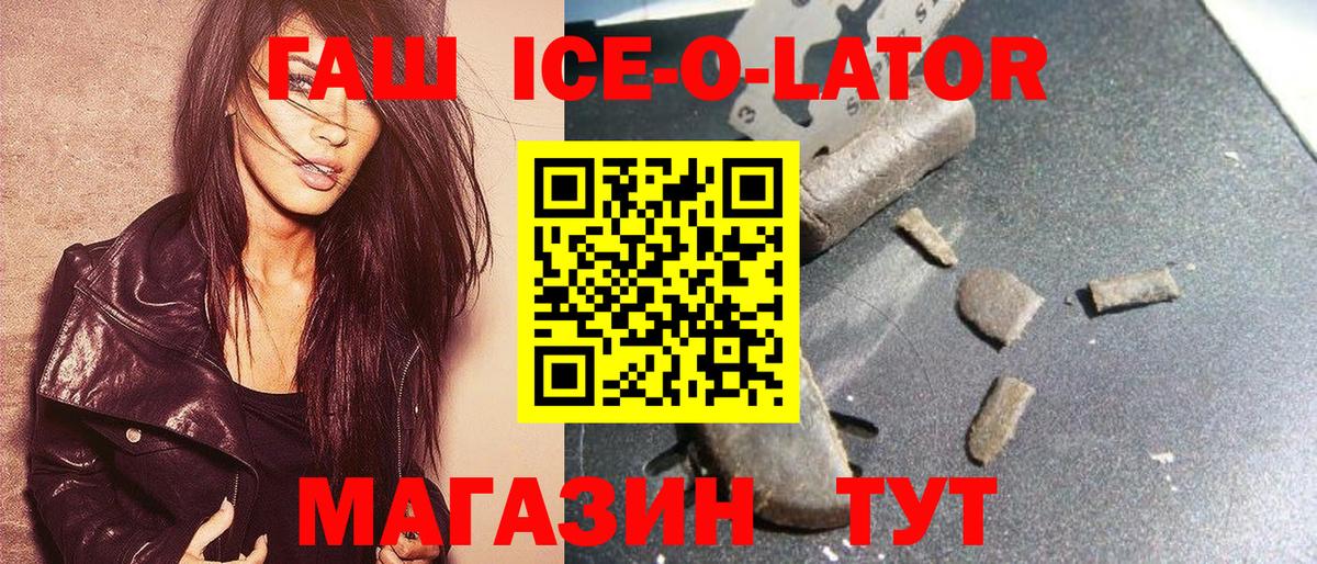 ГАШИШ  Гашиш Premium  ГАШИШ hashish  Вход с VPN  Ярославль 