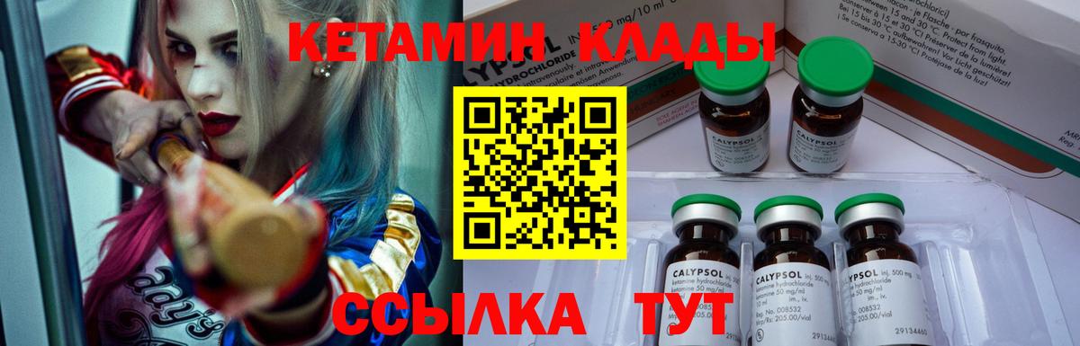 КЕТАМИН ketamine  hydra как зайти  Ярославль  Вход с VPN  КЕТАМИН VHQ 