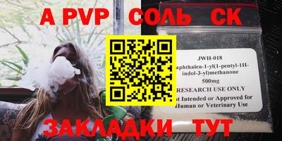 синтетический гашиш Краснодар
