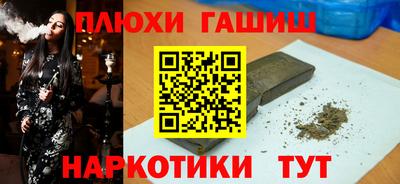 синтетический гашиш Краснодар