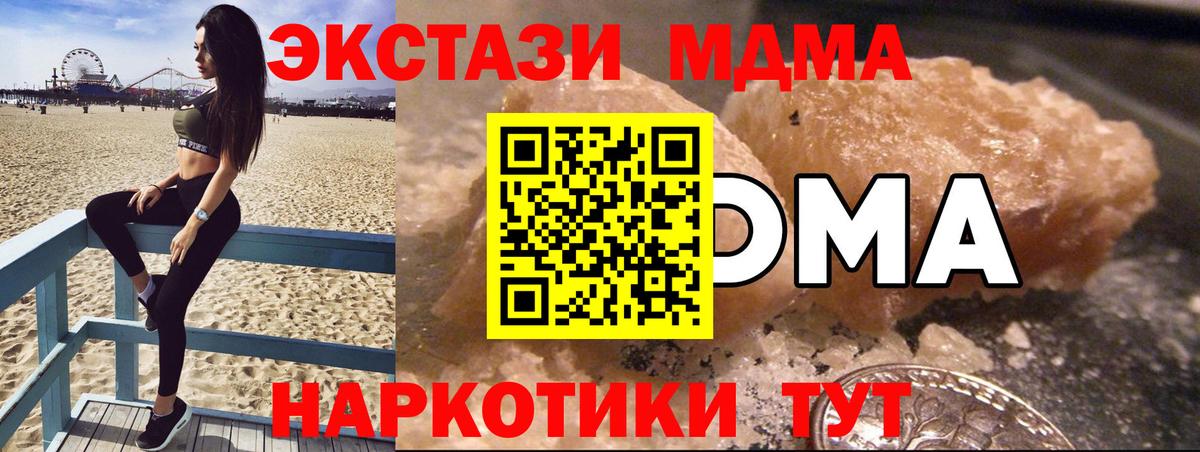 МДМА кристаллы Ярославль
