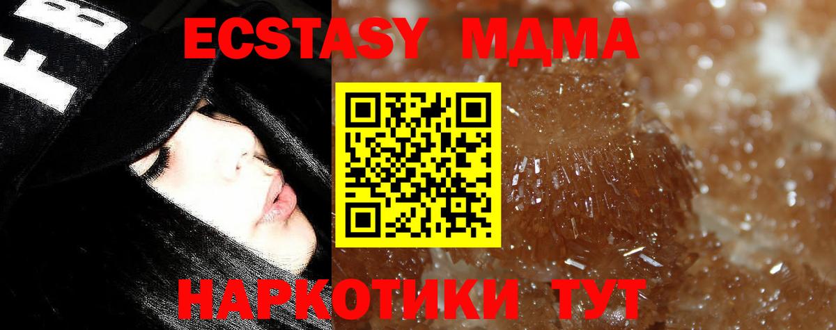 Ярославль  МДМА VHQ  МДМА crystal  Вход с VPN 