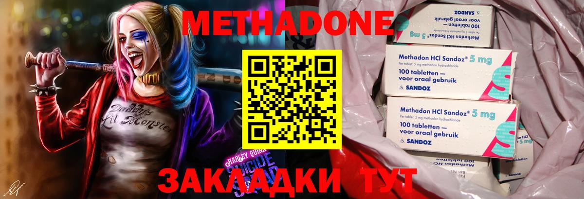 МЕТАДОН VHQ  mega зеркало  Вход с VPN  Ярославль  МЕТАДОН белоснежный 