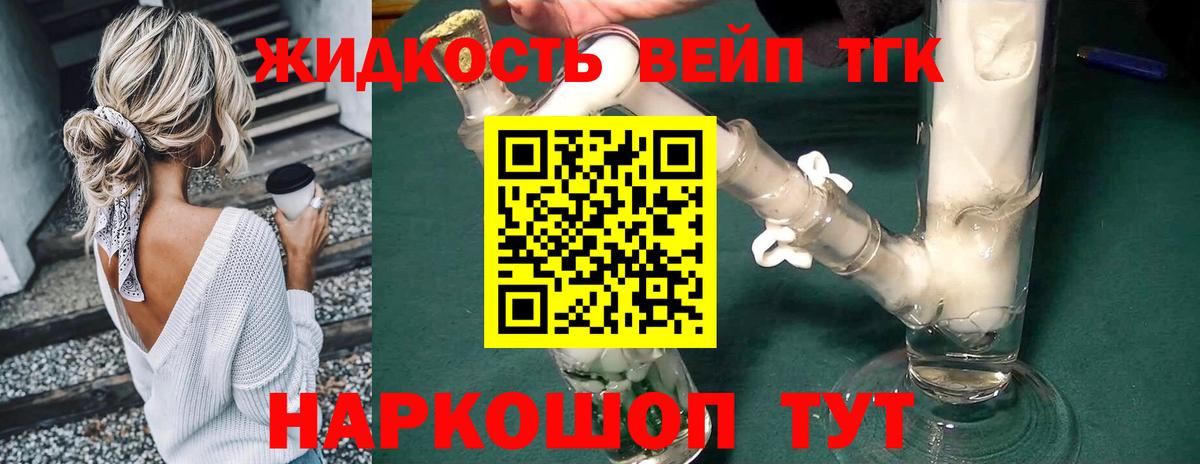 Дистиллят ТГК Wax Ярославль