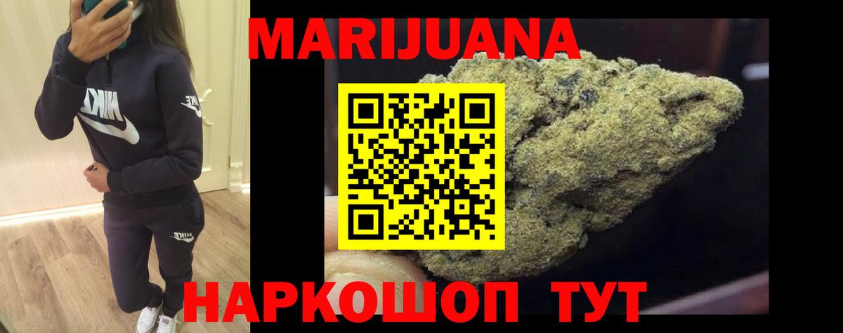 Ярославль  МАРИХУАНА Amnesia  Конопля тримм  МАРИХУАНА семена  Канабис Bruce Banner  Вход с VPN 